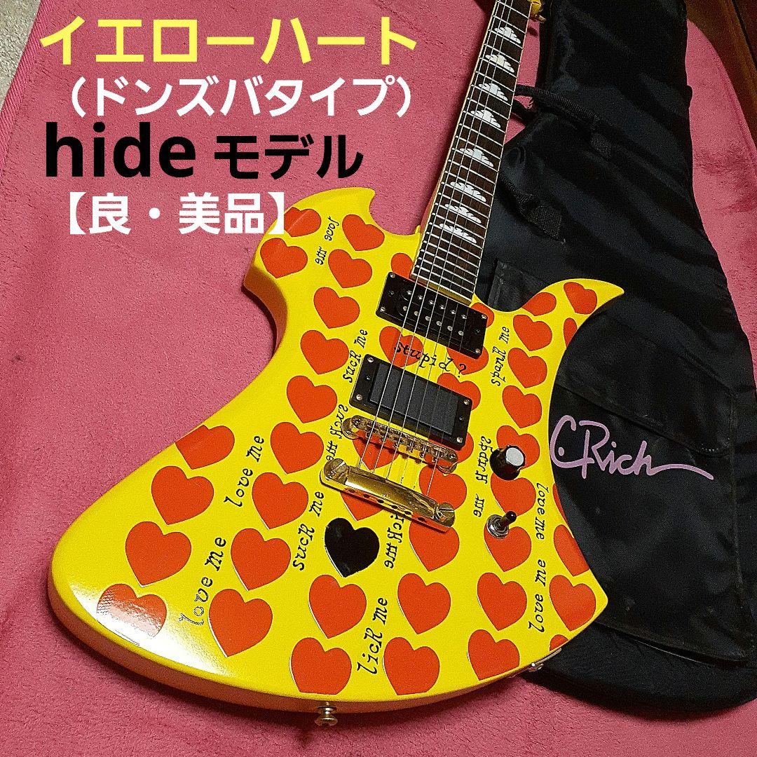 良・美品】イエローハート（ドンズバタイプ）hideモデル