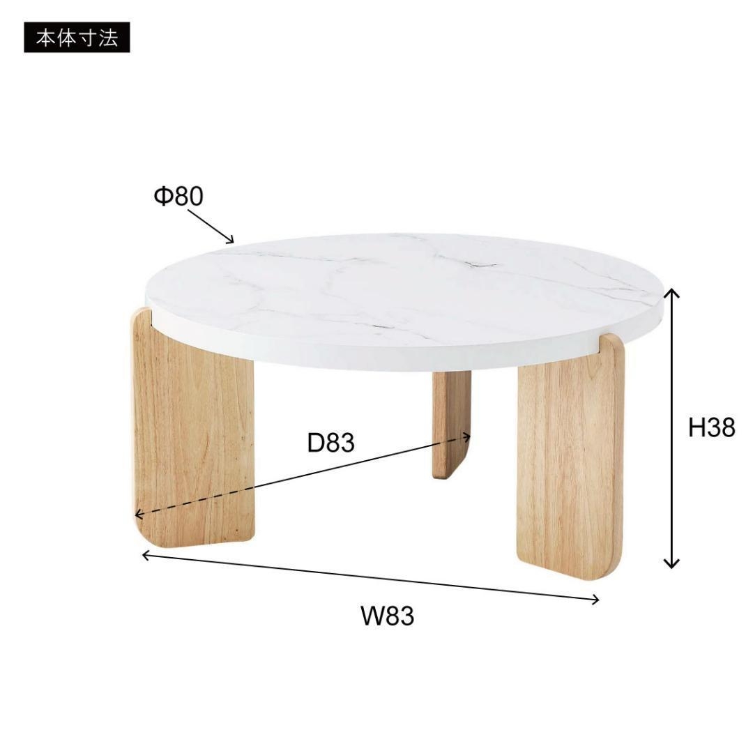 新品 送料込み センターテーブル ローテーブル 幅83cm ベージュ L