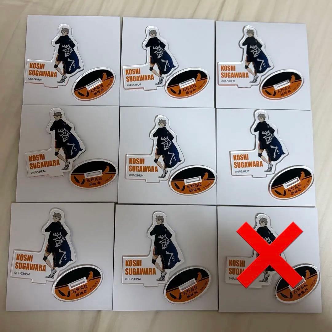 ハイキュー 菅原孝支 横断幕 アクリルスタンド セブンネット 9点