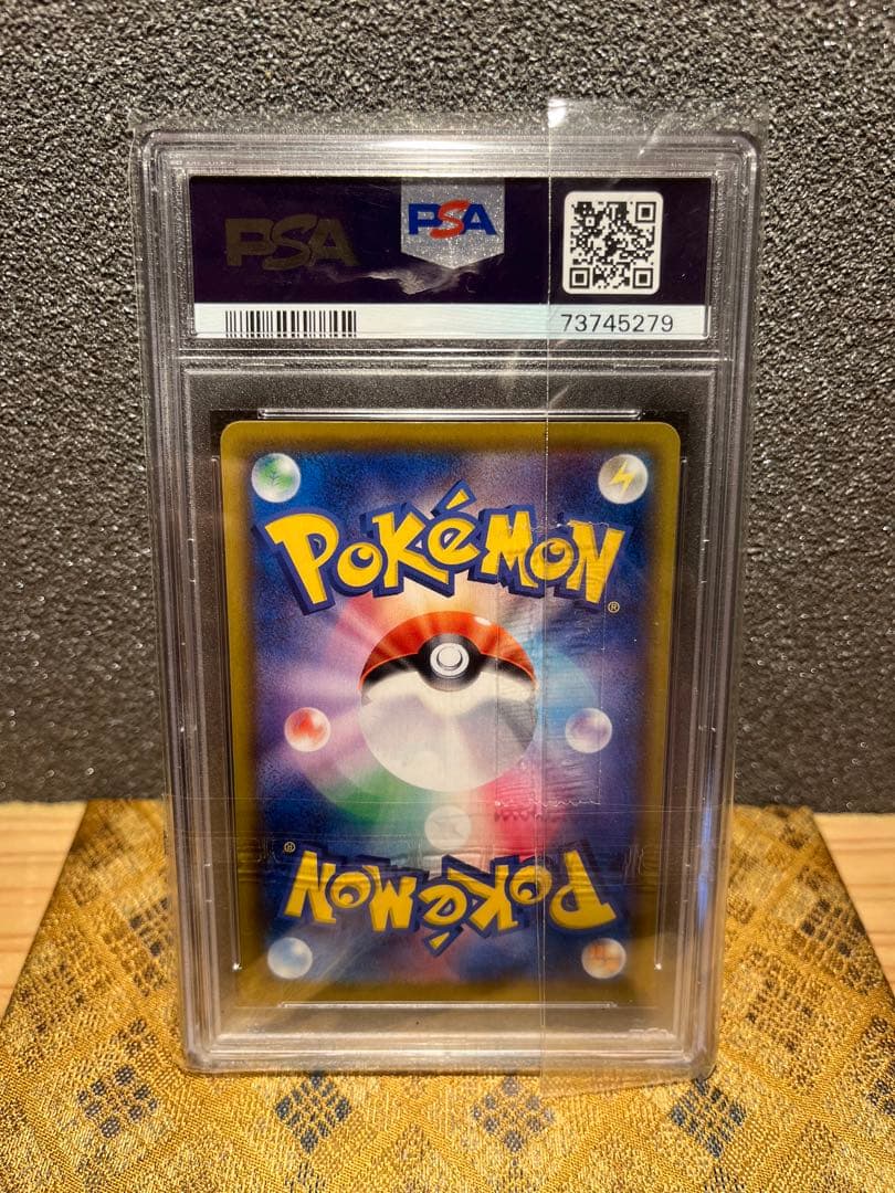 G*1様 ピカチュウvmax 25th psa10