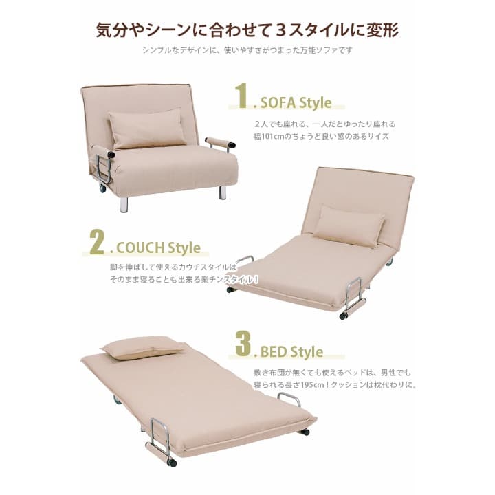14段リクライニング　万能ソファベッド　ベージュ