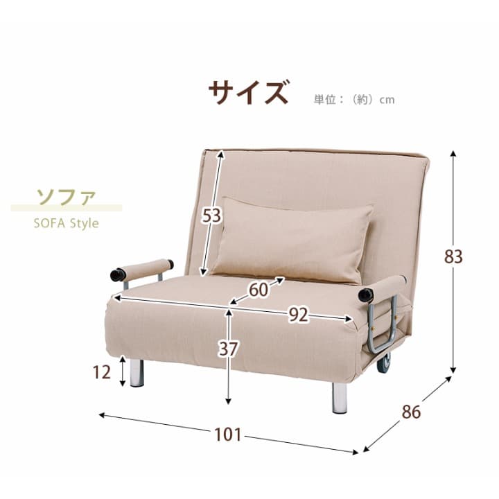 14段リクライニング　万能ソファベッド　ベージュ