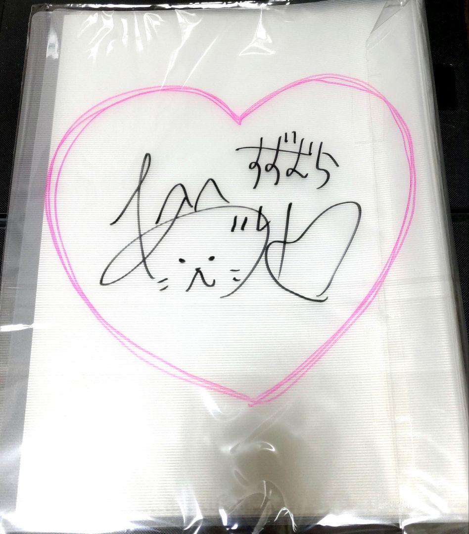 鈴村あいり　直筆サイン入りクリアファイル