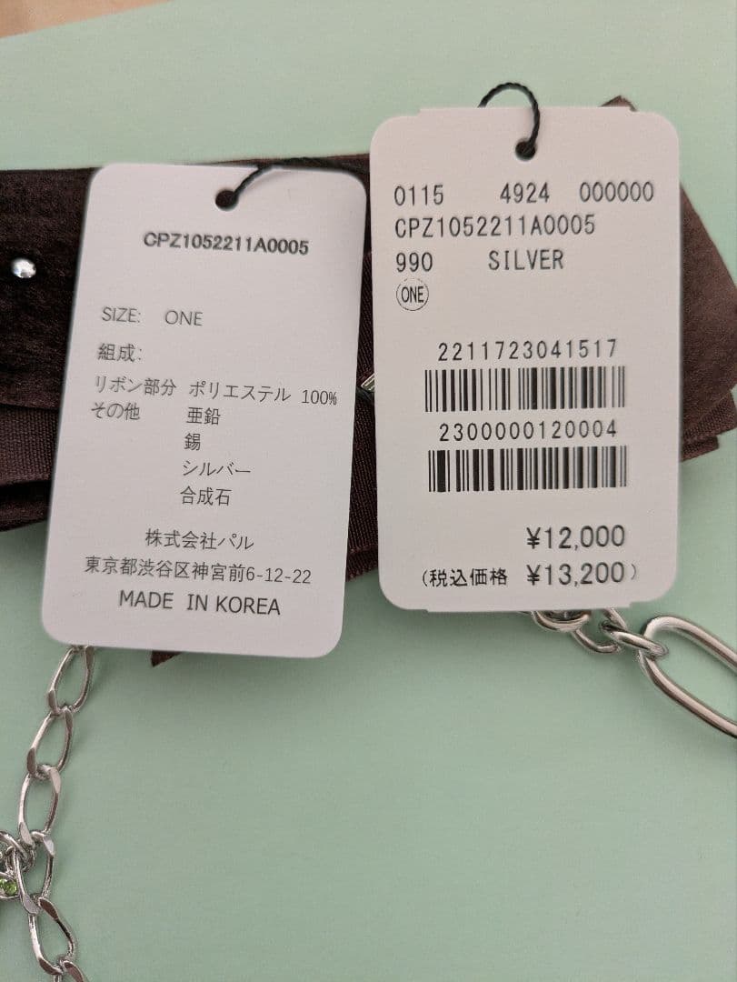 Me＋Me チャーム付きシルバーネックレス 新品未使用