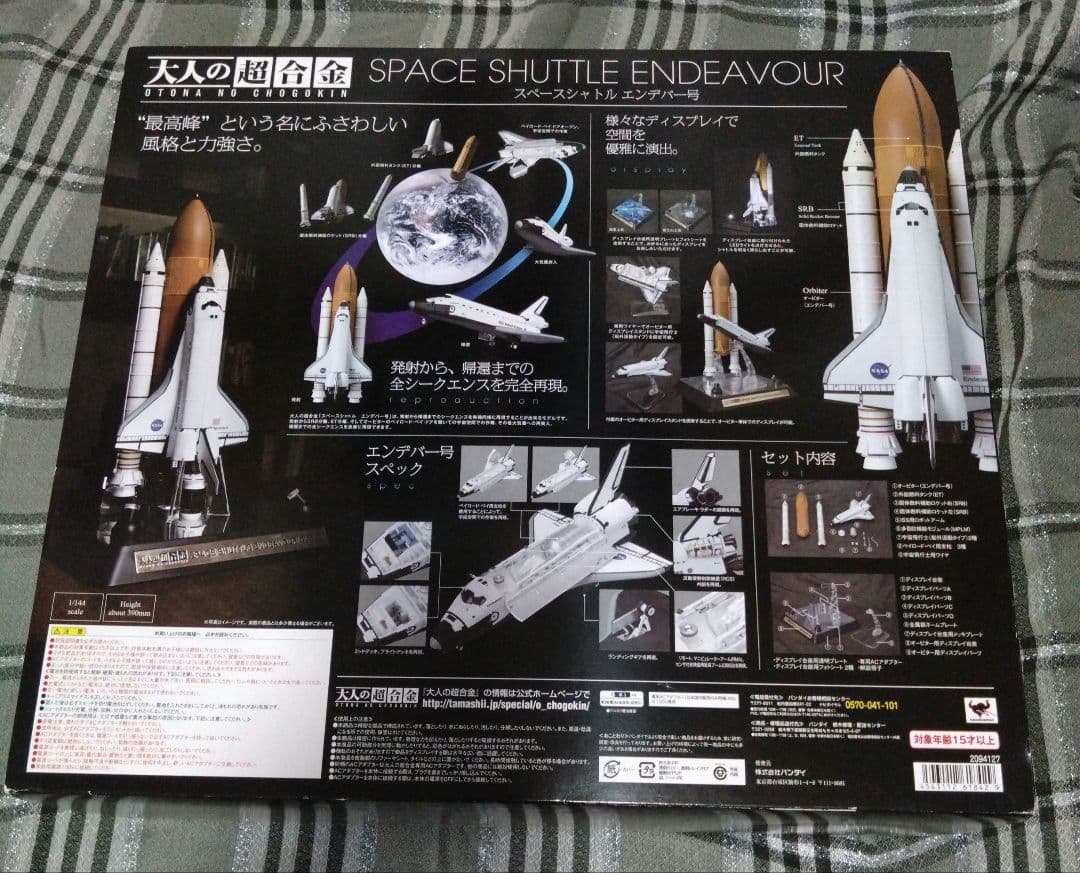 最終値下げ♪大人の超合金 スペースシャトル エンデバー号 初回生産特典付き