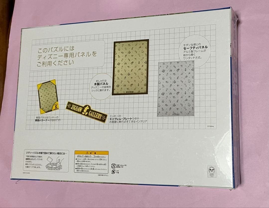 ジグソーパズル『THE DUCK FAMILY TREE』ドナルドダック