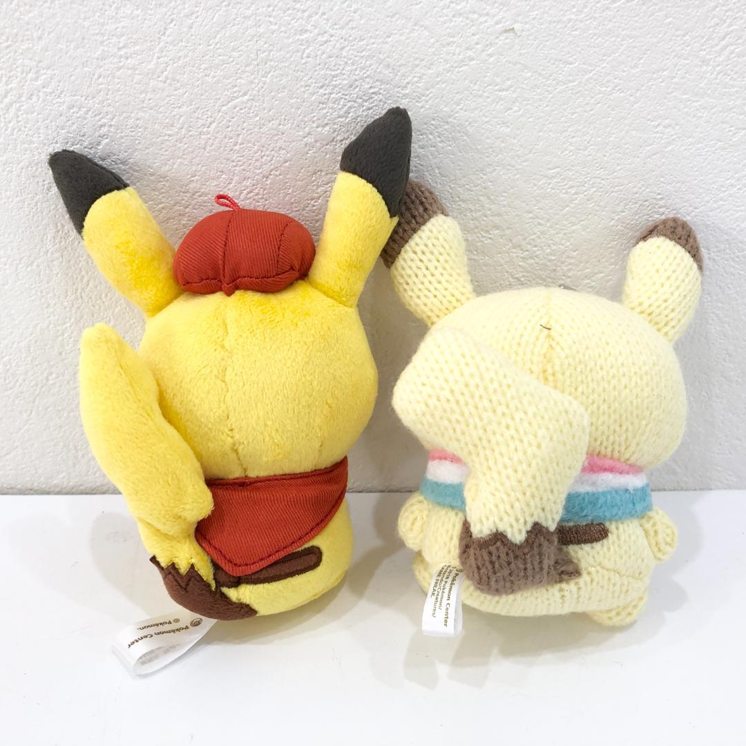ポケモンセンター ピカチュウ ぬいぐるみ 4点セット ポケセン m58