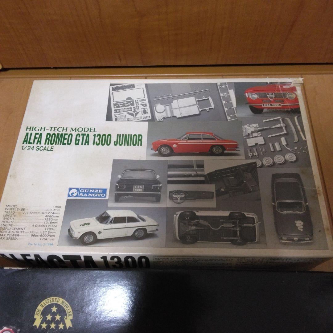 グンゼ産業プラモデル 絶版品 2個 まとめ売り - メルカリ