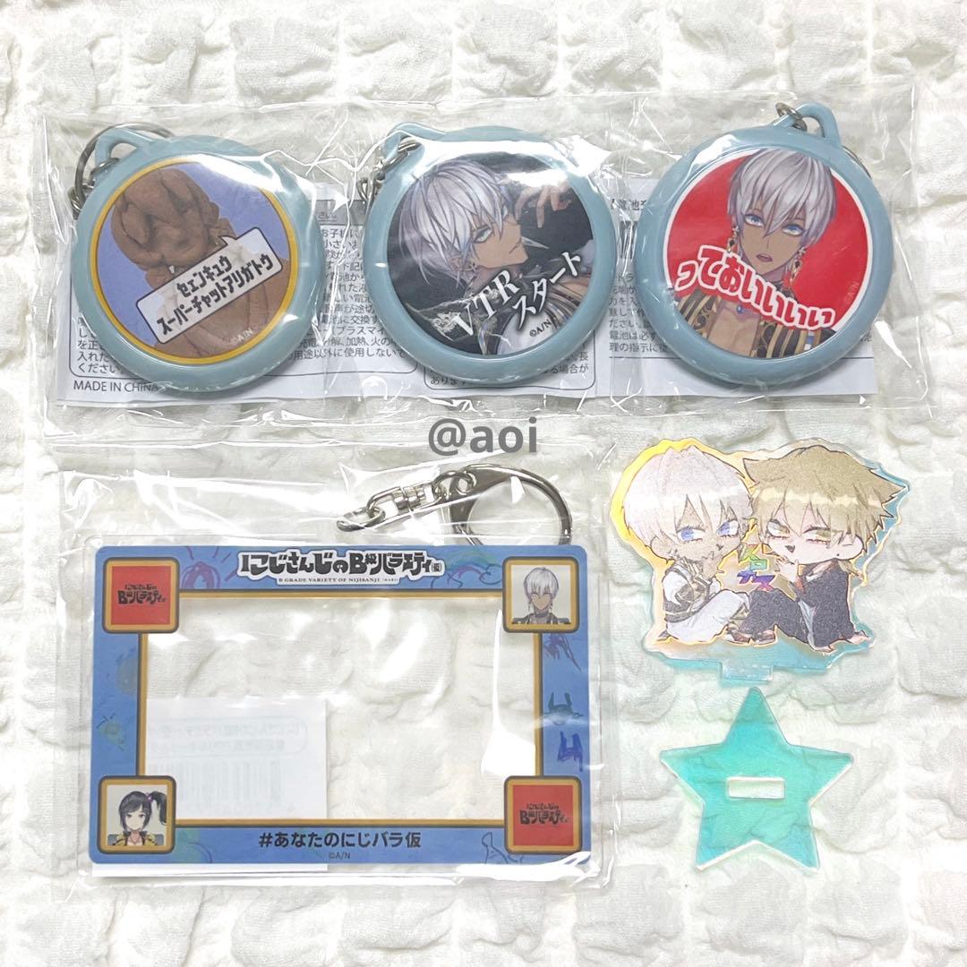 にじさんじのB級バラエティ(仮) イブラヒム グッズ 3点セット - メルカリ