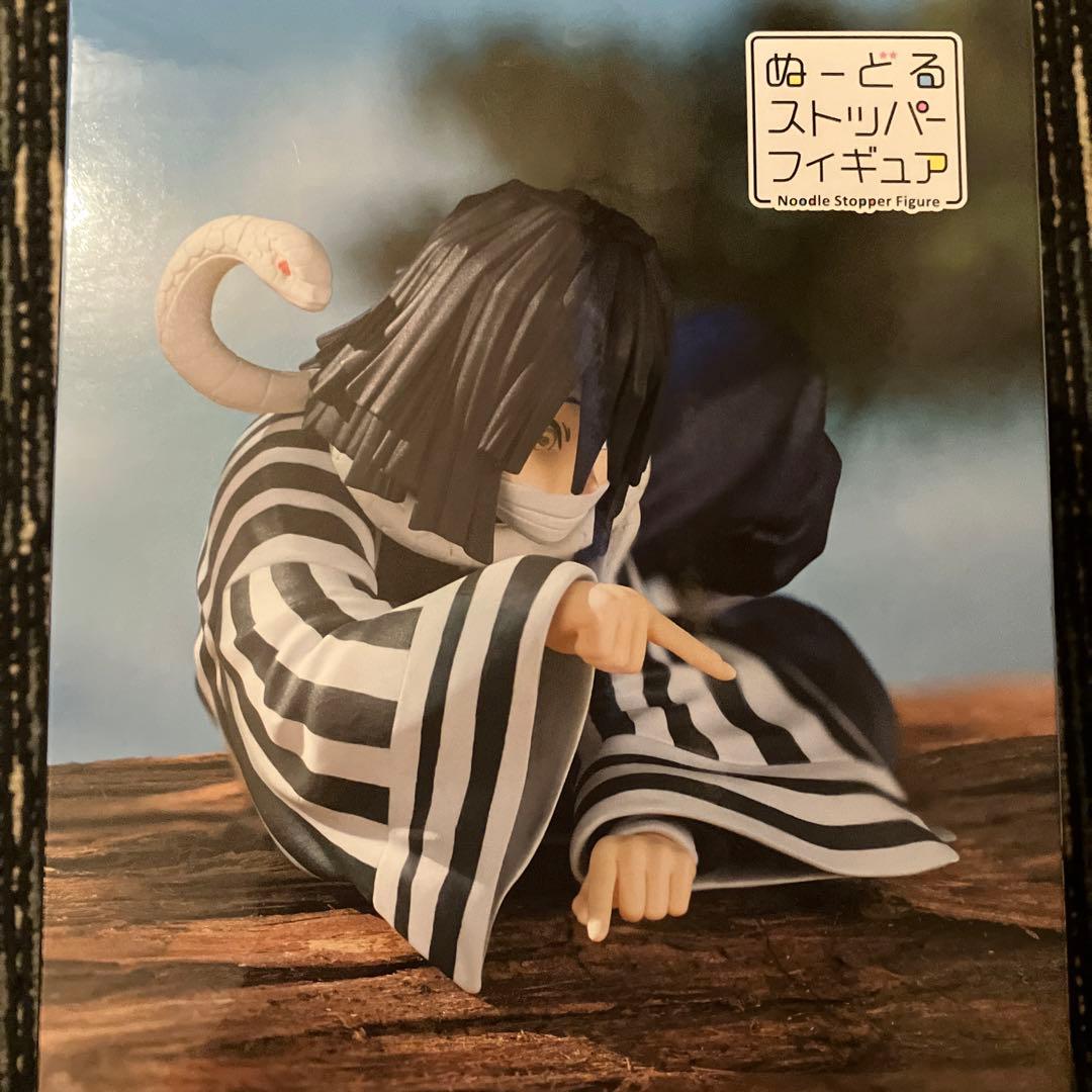 鬼滅の刃 ぬーどるストッパーフィギュア 伊黒小芭内 IGURO OBANAI