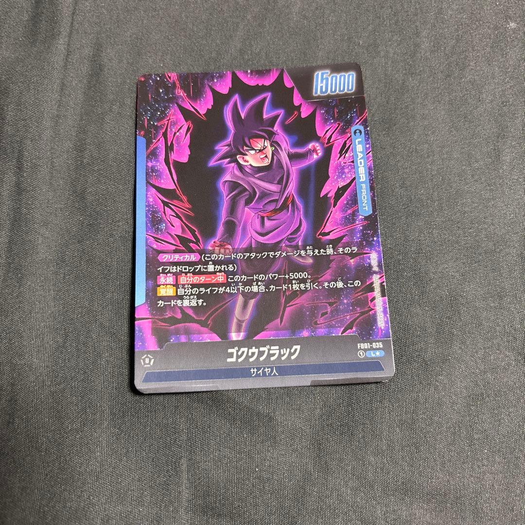 ち*い様 フュージョンワールド ゴクウブラック リーダーパラレル