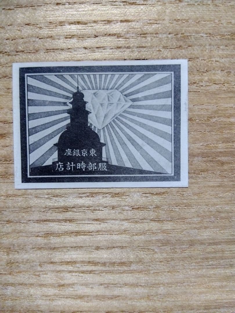 あ*3様 純銀 服部式 銀杯（鶴）