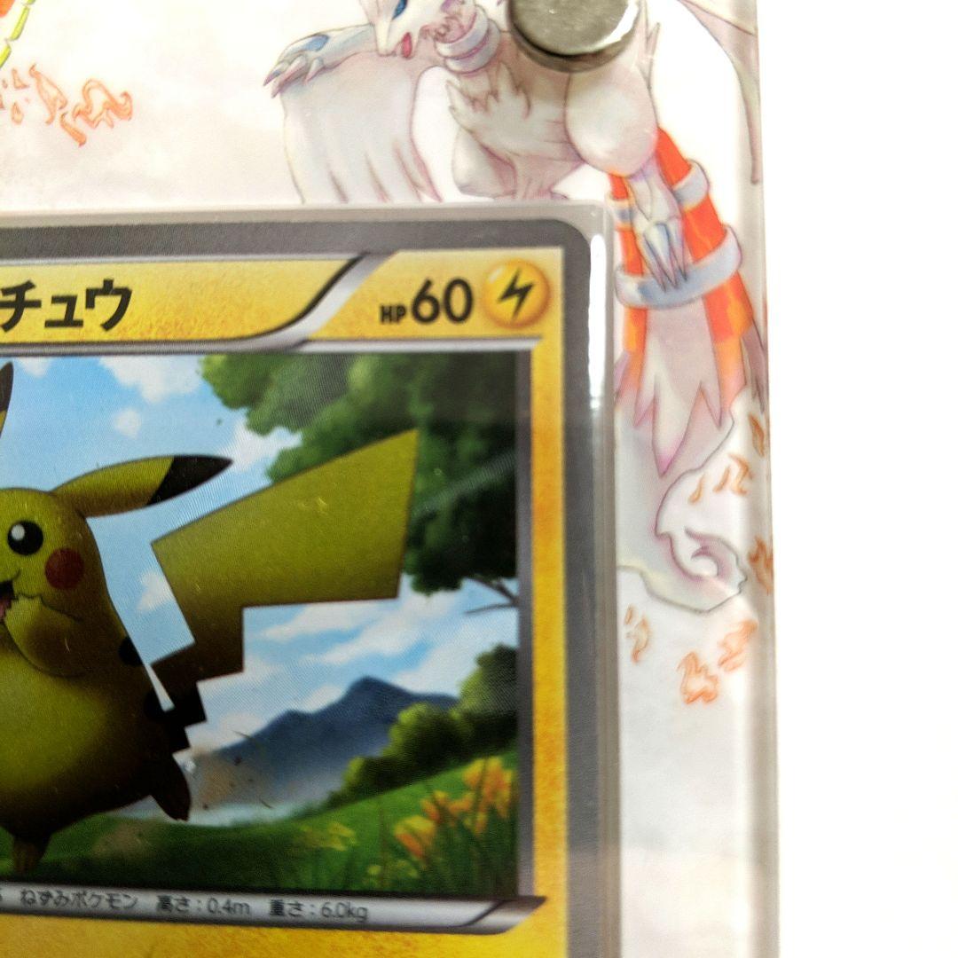 ポケモンカード2010 ピカチュウ 056/053 UR - メルカリ