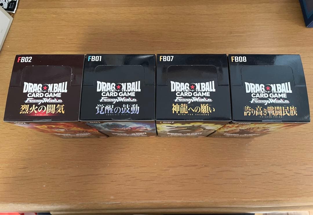 ドラゴンボール フュージョンワールド FB01 FB02 FB07 FB08