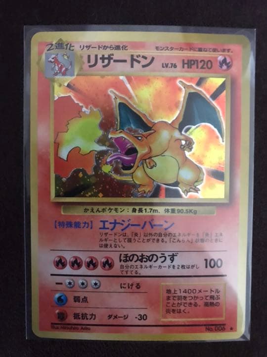 ☆ポケモンカード 旧裏 激レア‼️御三家9枚セット - メルカリ