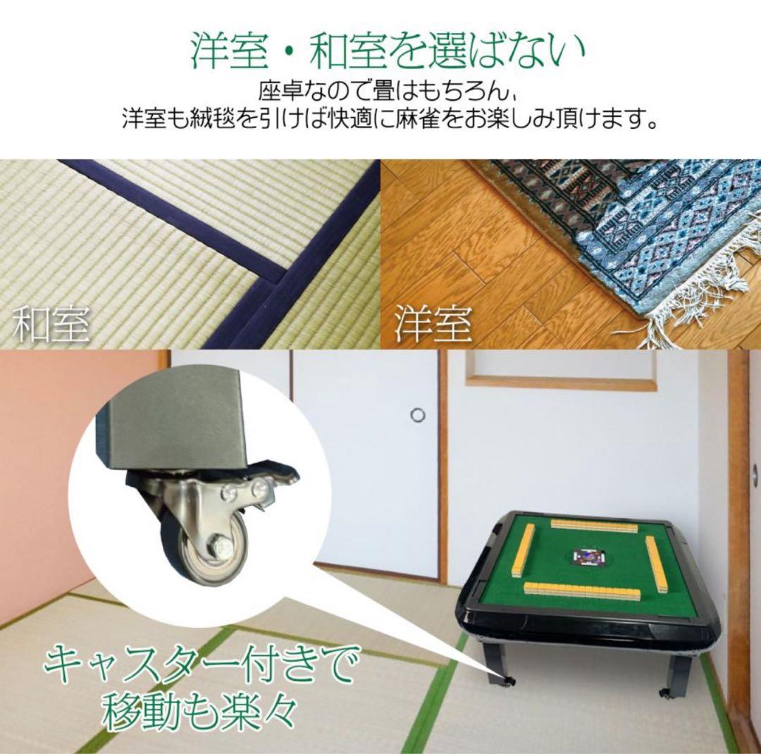 全自動座卓麻雀卓 33mm牌サイズ