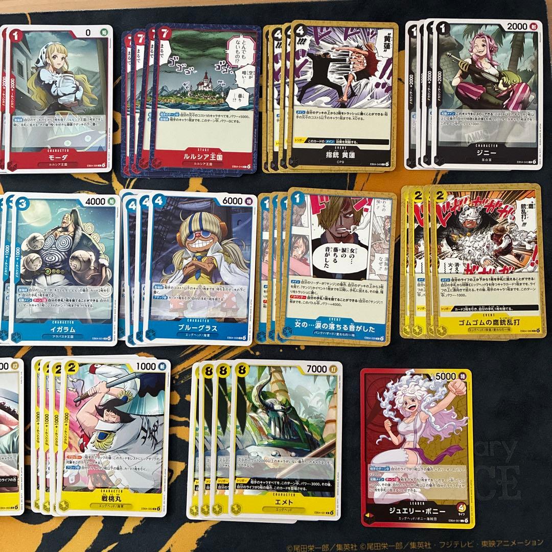 ワンピースカードゲーム エッグヘッドクライシス ノーマルカード4コン