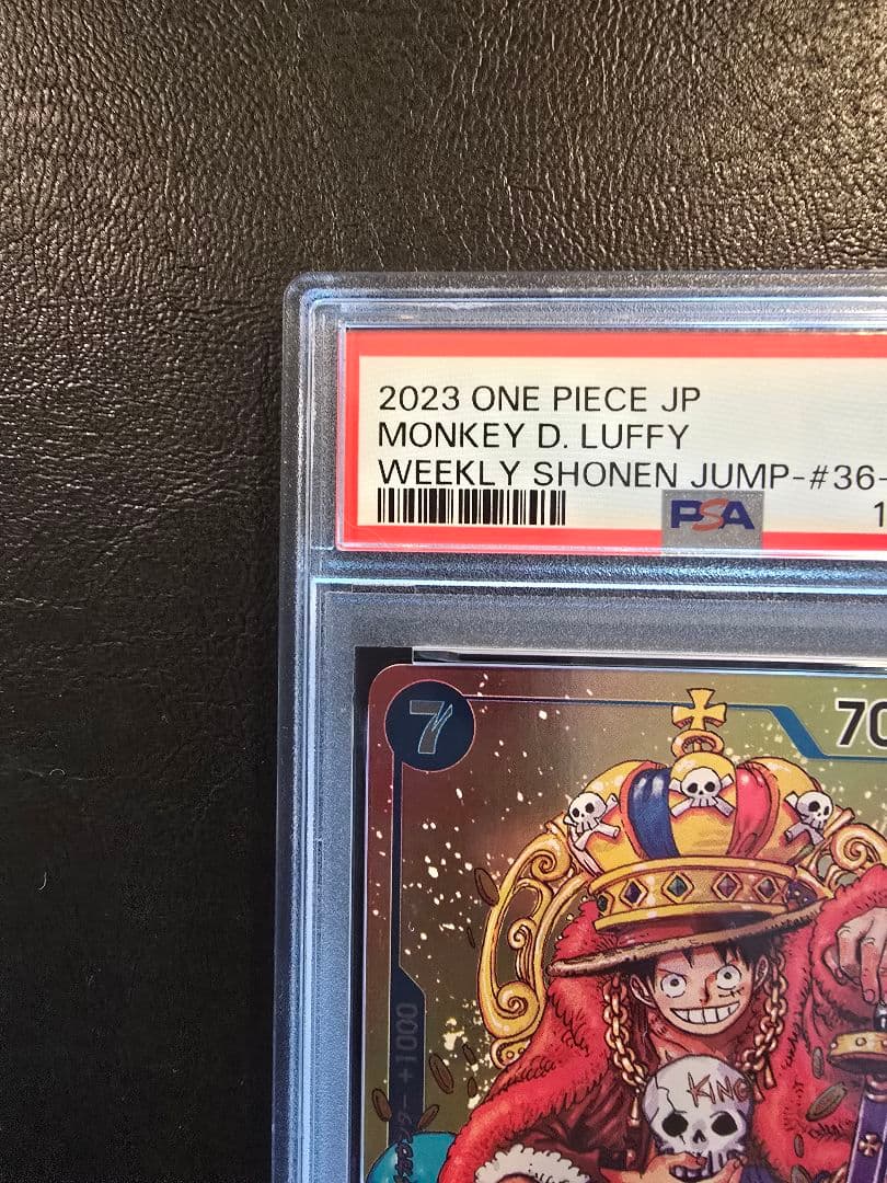 300円オークション【PSA10】モンキー D ルフィ ジャンプ付録