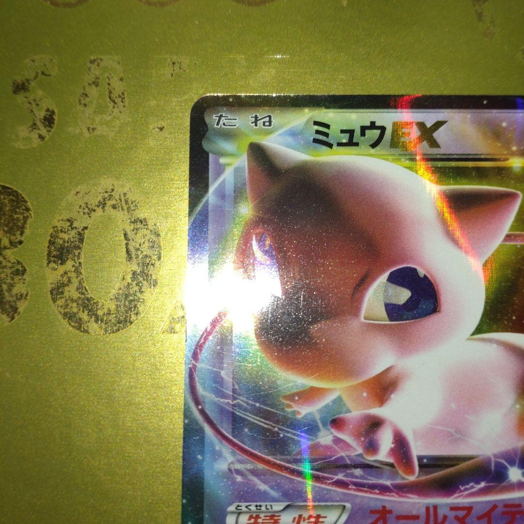 ミュウEX R BW5 リューズブラスト 022/050 - メルカリ