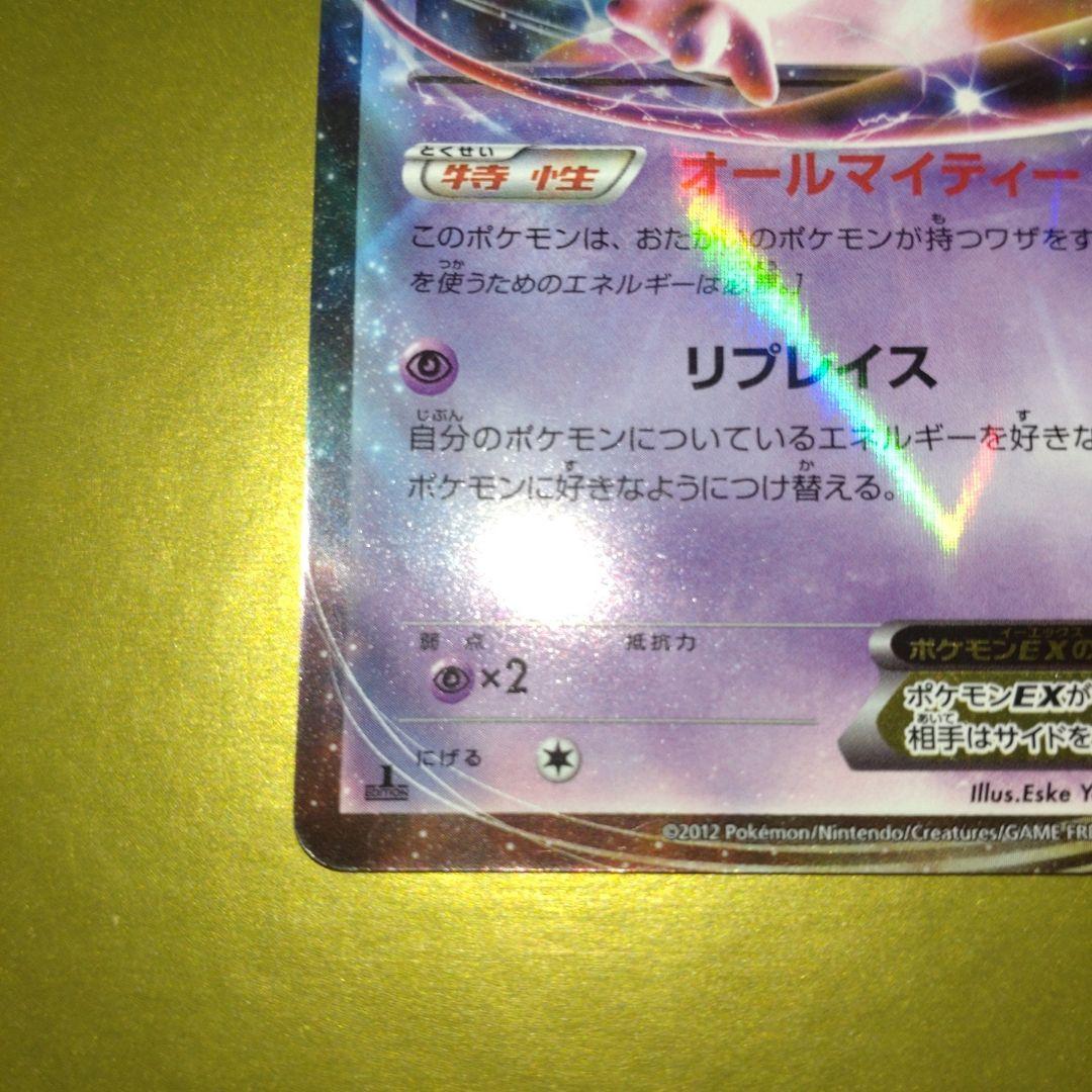 ミュウEX R BW5 リューズブラスト 022/050 - メルカリ