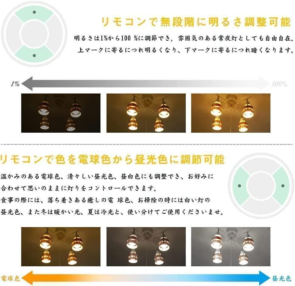 【M1835-133-100】 4灯シーリングライト 調光調色 北欧ウッド