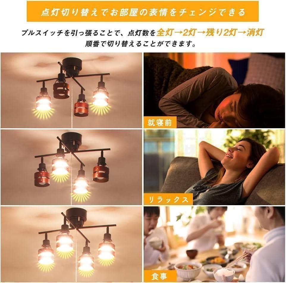 【M1835-133-100】 4灯シーリングライト 調光調色 北欧ウッド