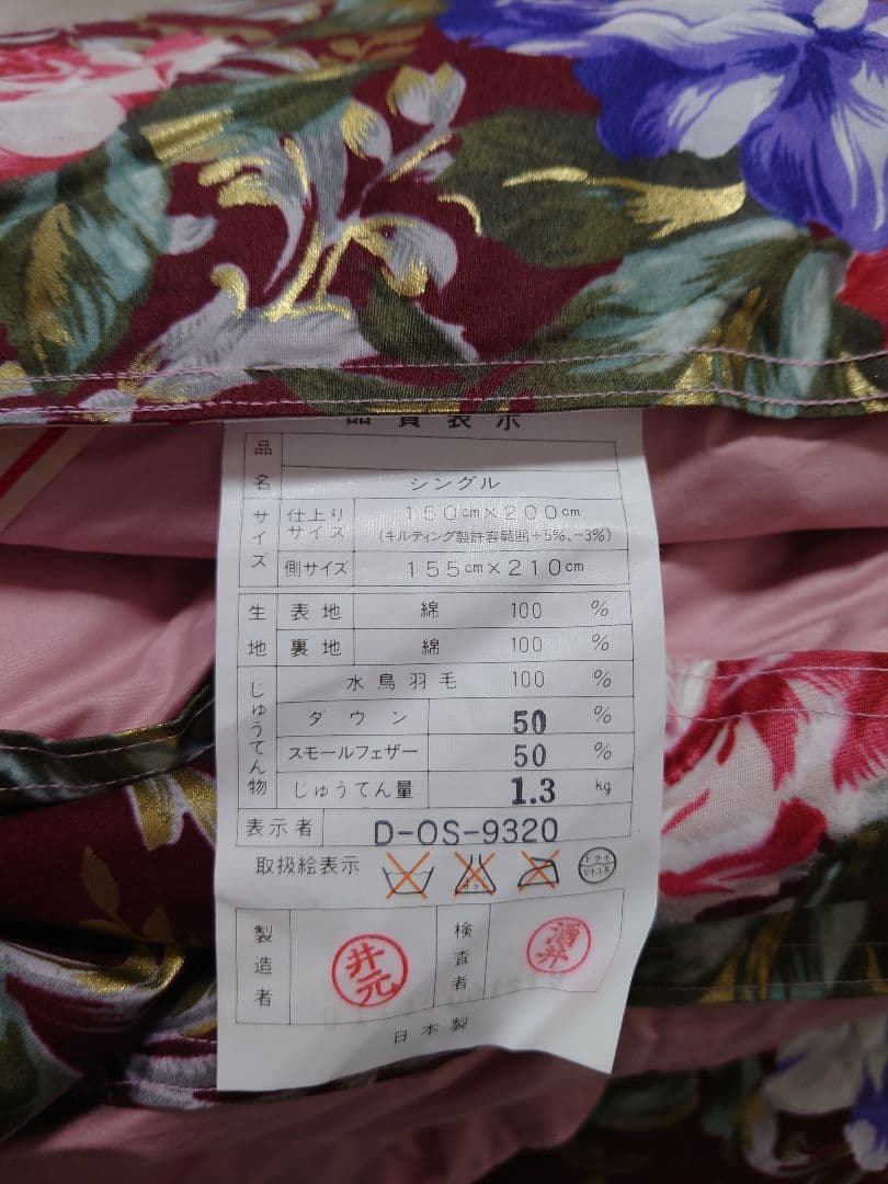 羽毛布団　ダウンケット　ニューゴールドラベル　1.3kg　羽毛肌掛け布団