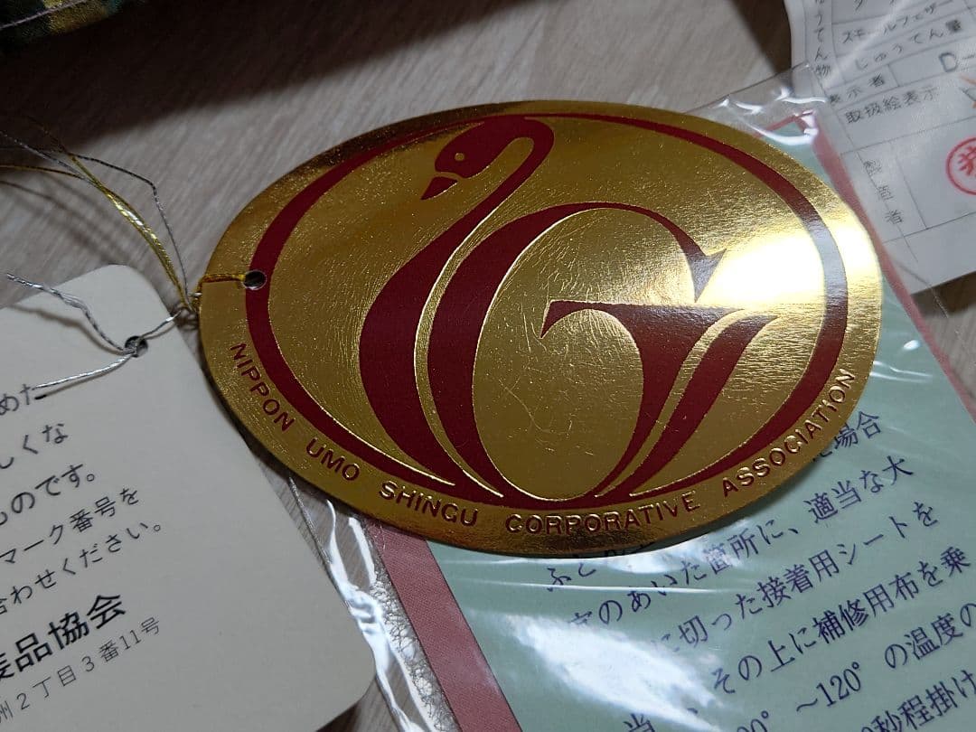 羽毛布団　ダウンケット　ニューゴールドラベル　1.3kg　羽毛肌掛け布団