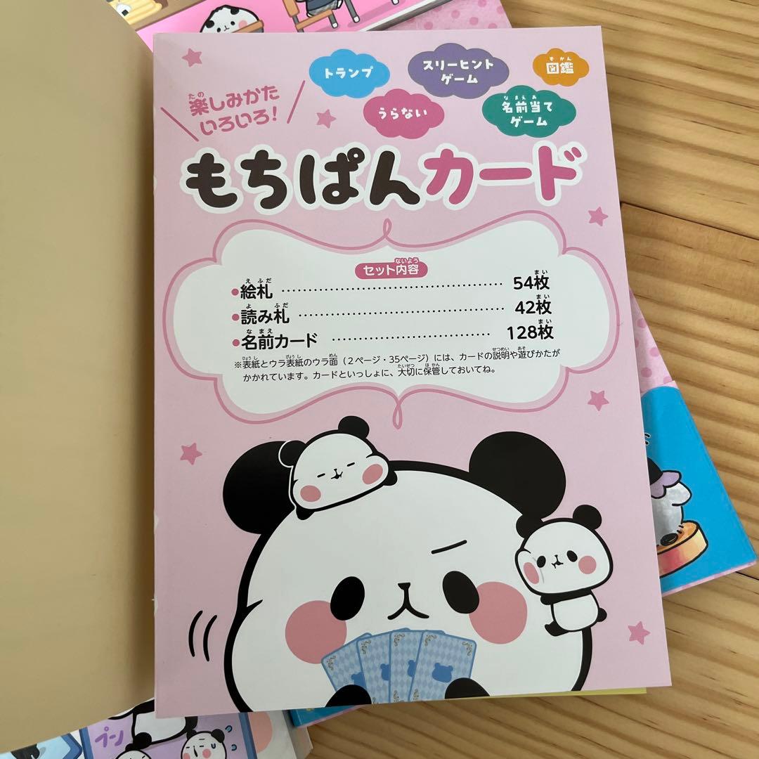 もちもちぱんだ 本 - メルカリ