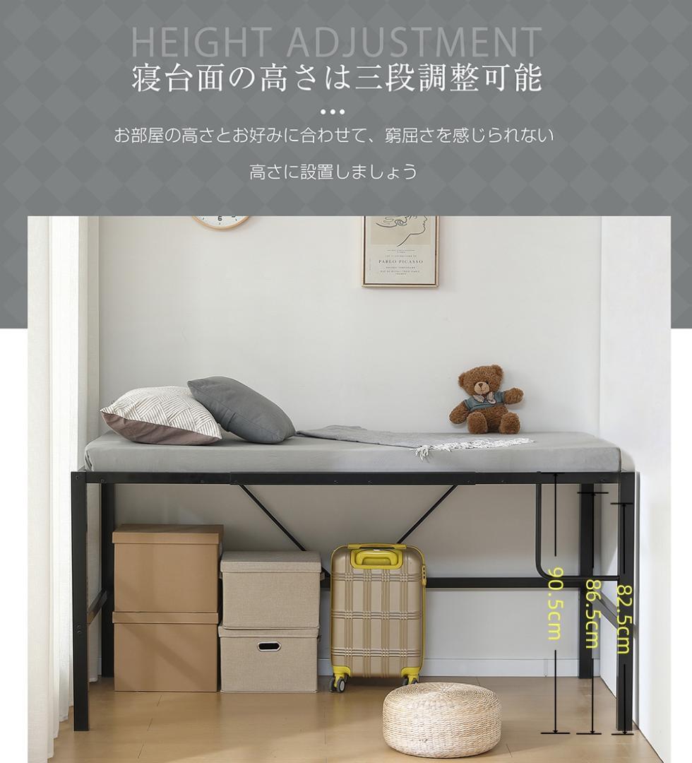 ロフトベッド【セミダブル】　省スペース　高さ調節可能　一人暮らし　BLACK
