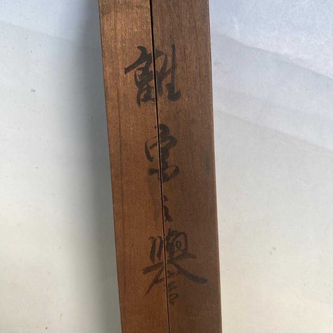 和菓子道具　木型 　「離宮の誉」