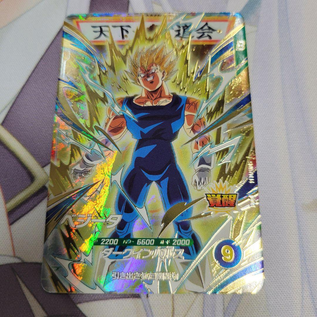 ドラゴンボール ダイバーズ sdv6-034 ベジータ 破壊王子ベジータ