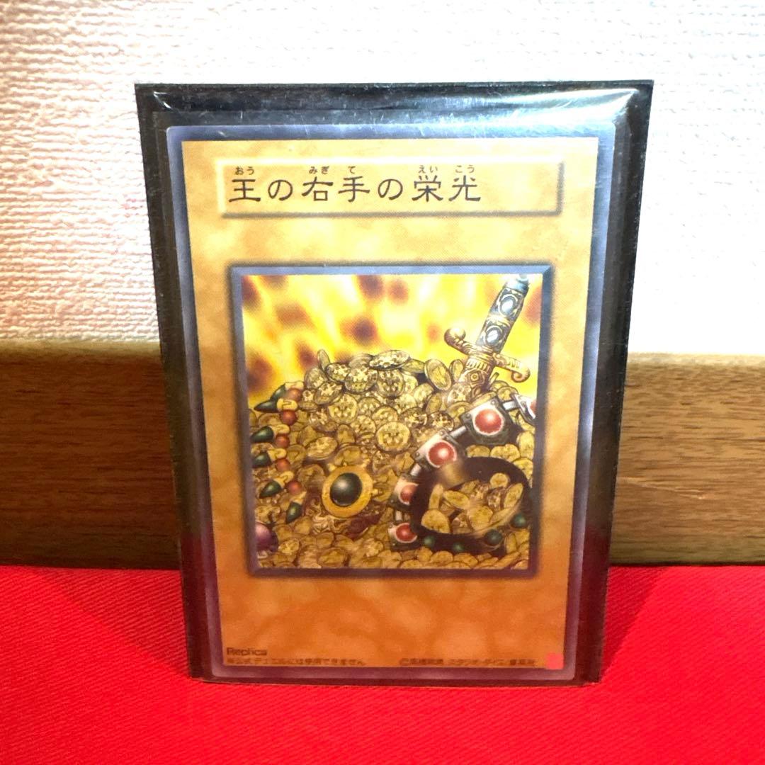 遊戯王 王の右手の栄光 トレカ アテム 城之内 ペガサス 孔雀舞 当時物