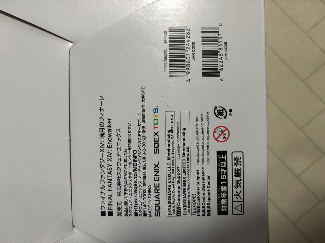 【新品未開封】FF14 暁月のフィナーレ 特別装丁コレクターズBOX