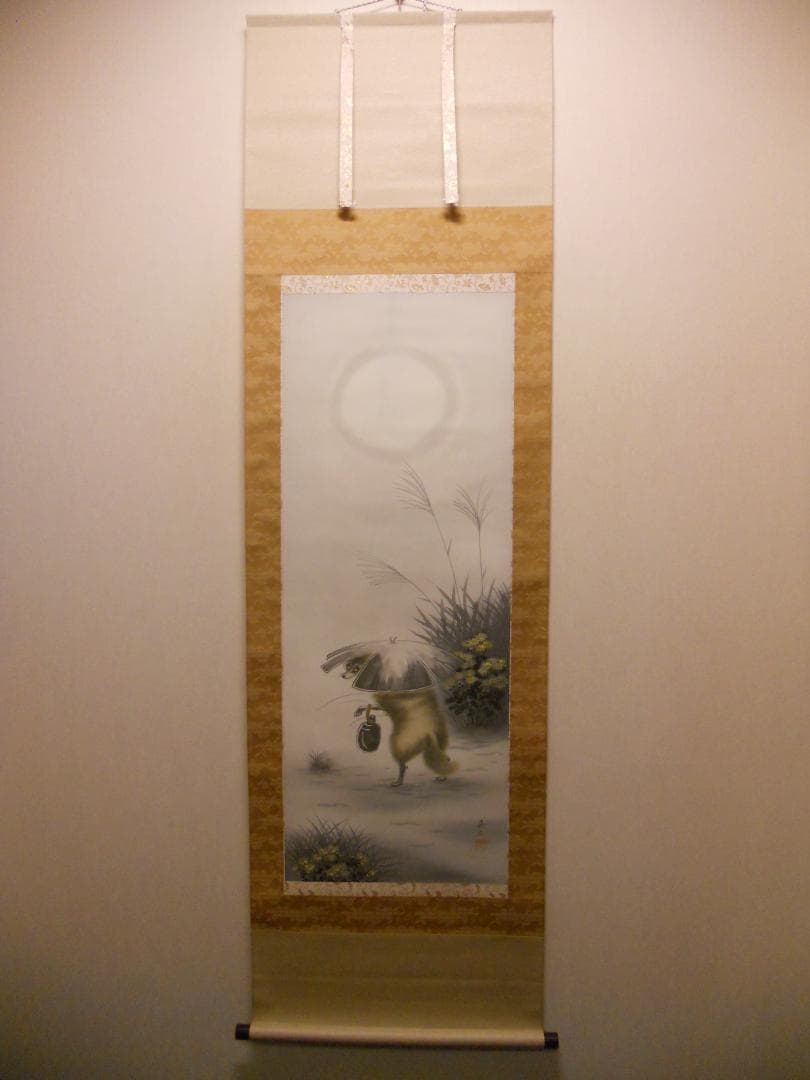 掛け軸 堀田香石 作『 月夜の狸 』 絹本 希少 軸装 茶道具 掛軸 美品 です