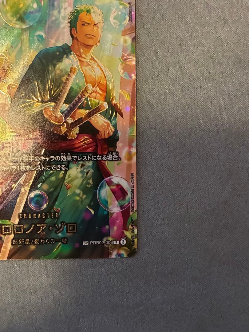 ロロノア・ゾロ SP エッグヘッドクライシス EB04 ワンピースカード