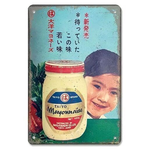 レトロ広告ブリキ看板　セット