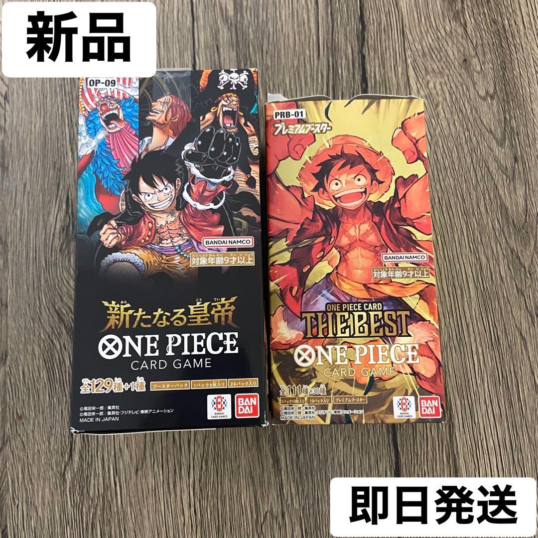 即日発送　ワンピース　新たなる皇帝　ザベスト　BOX ワンピースカード 通販新品 BOX】ワンピースカードゲーム 新たなる皇帝 | | ドラゴン