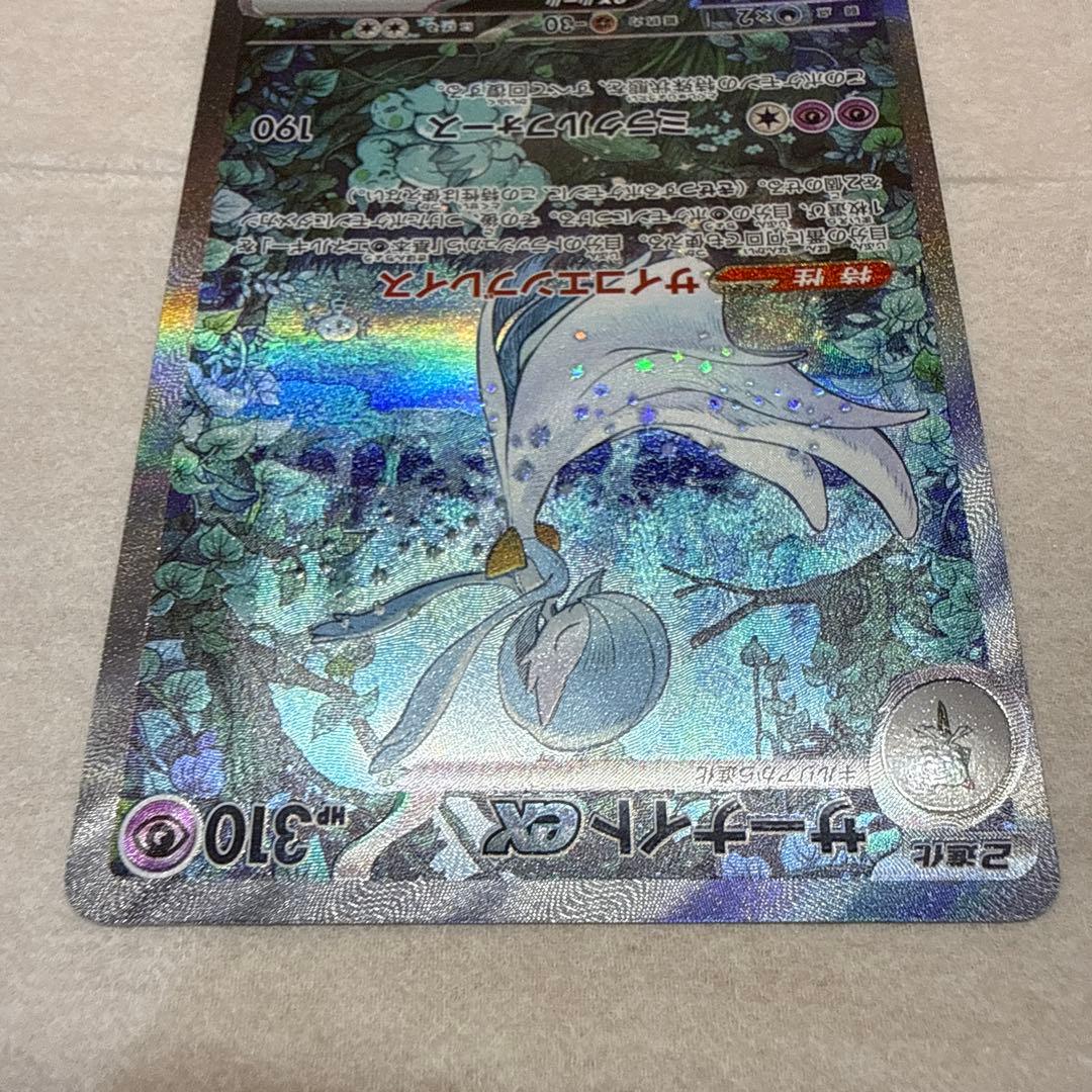 ポケモンカード シャイニートレジャーex SAR サーナイトex - メルカリ