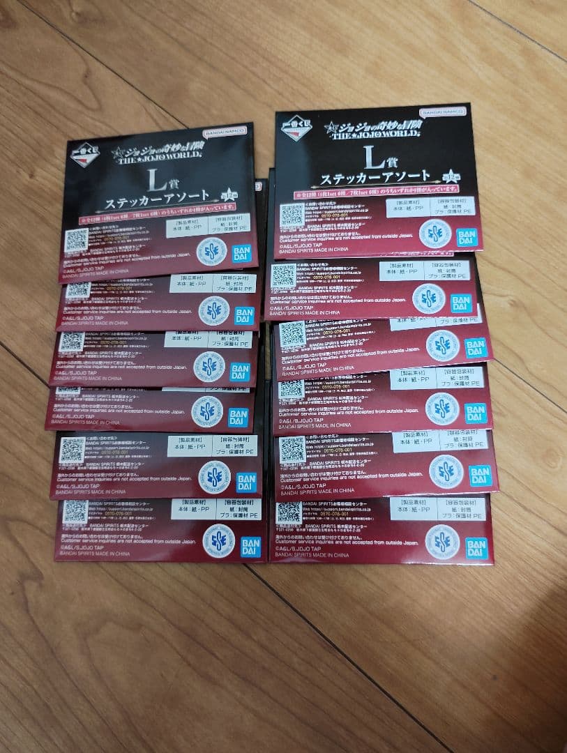 C賞　空条承太郎　フィギュア　未開封　下位賞21個付き