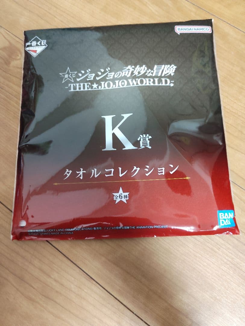 C賞　空条承太郎　フィギュア　未開封　下位賞21個付き