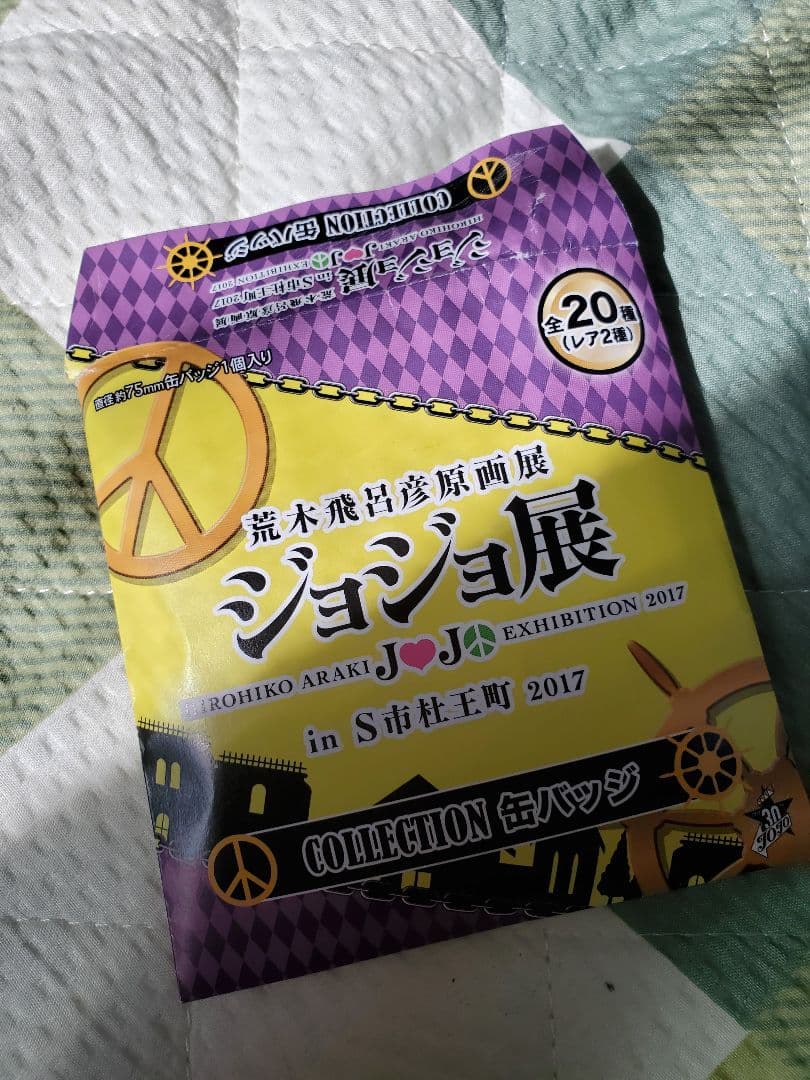 荒木飛呂彦原画展 ジョジョ展 in S市杜王町 2017 缶バッジ 東方
