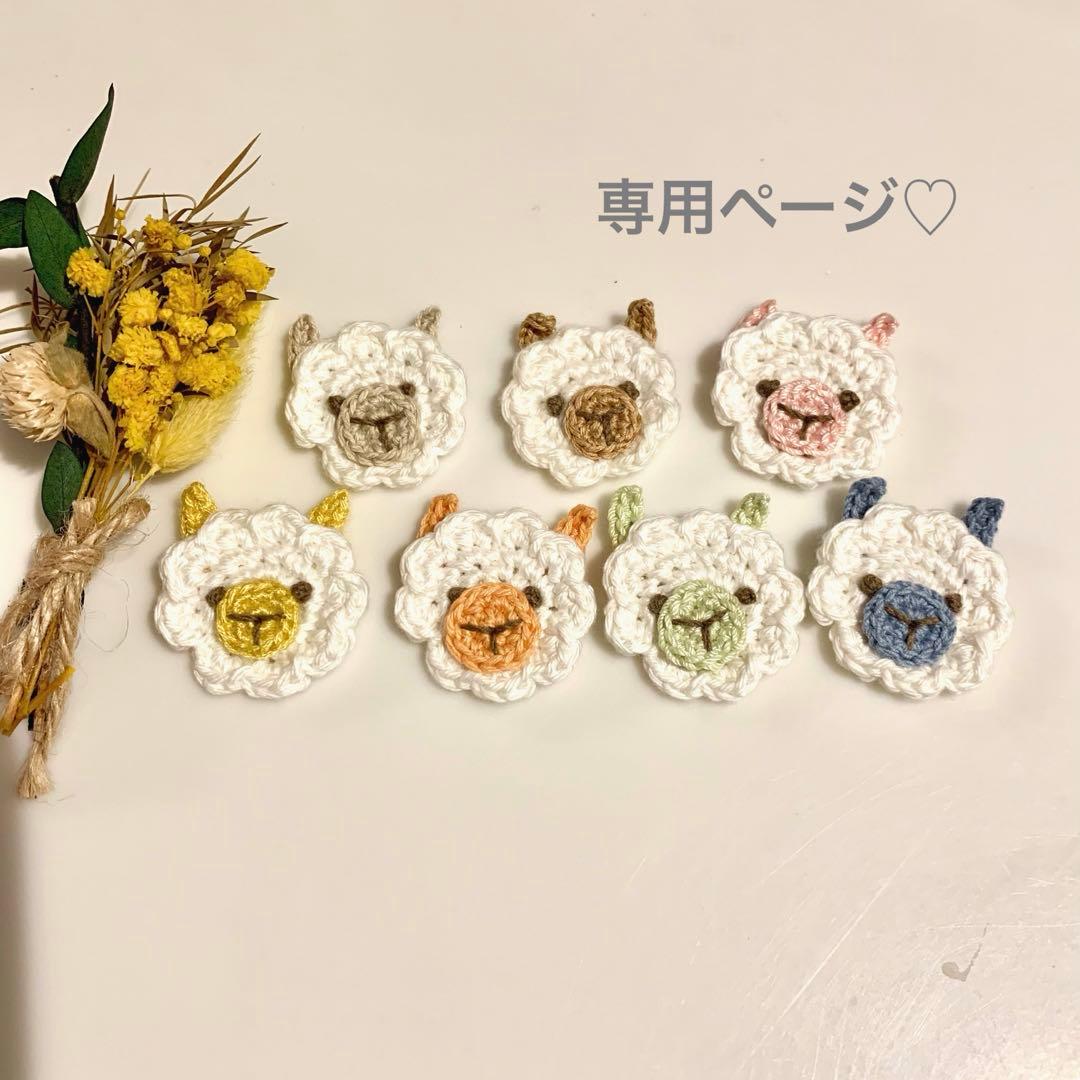 【専用ページ】レースモチーフ編み　かぎ編み　モチーフ　ベビークリップ　ワッペン