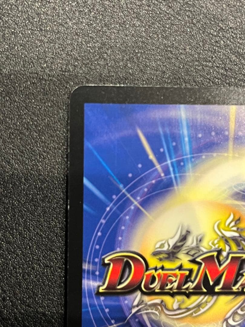 デュエルマスターズ 勝利宣言 鬼丸「覇」プロモ 状態良好