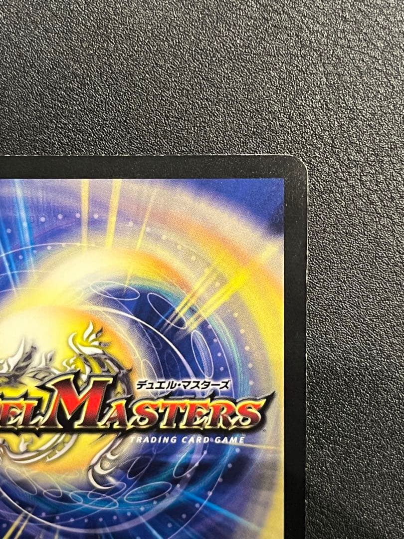 デュエルマスターズ 勝利宣言 鬼丸「覇」プロモ 状態良好