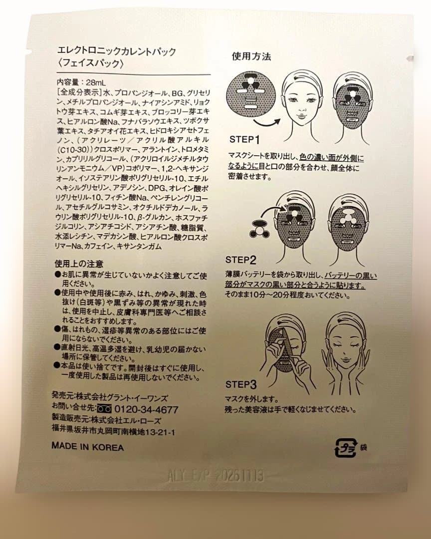 ELECTRONIC CURRENT PACK 6枚入り