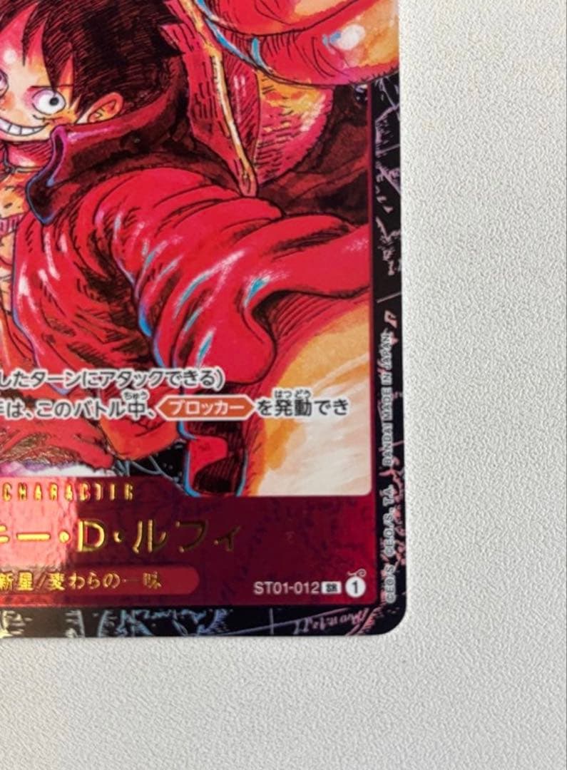 ワンピースカードゲーム ルフィ パラレル 尾田栄一郎 描き下ろし