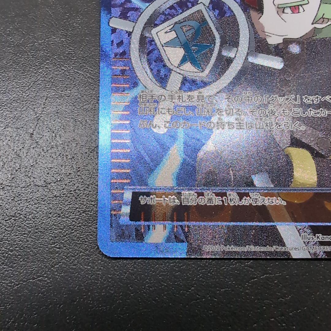 ゲーチス SR BW8 ラセンフォース 055/051 - メルカリ