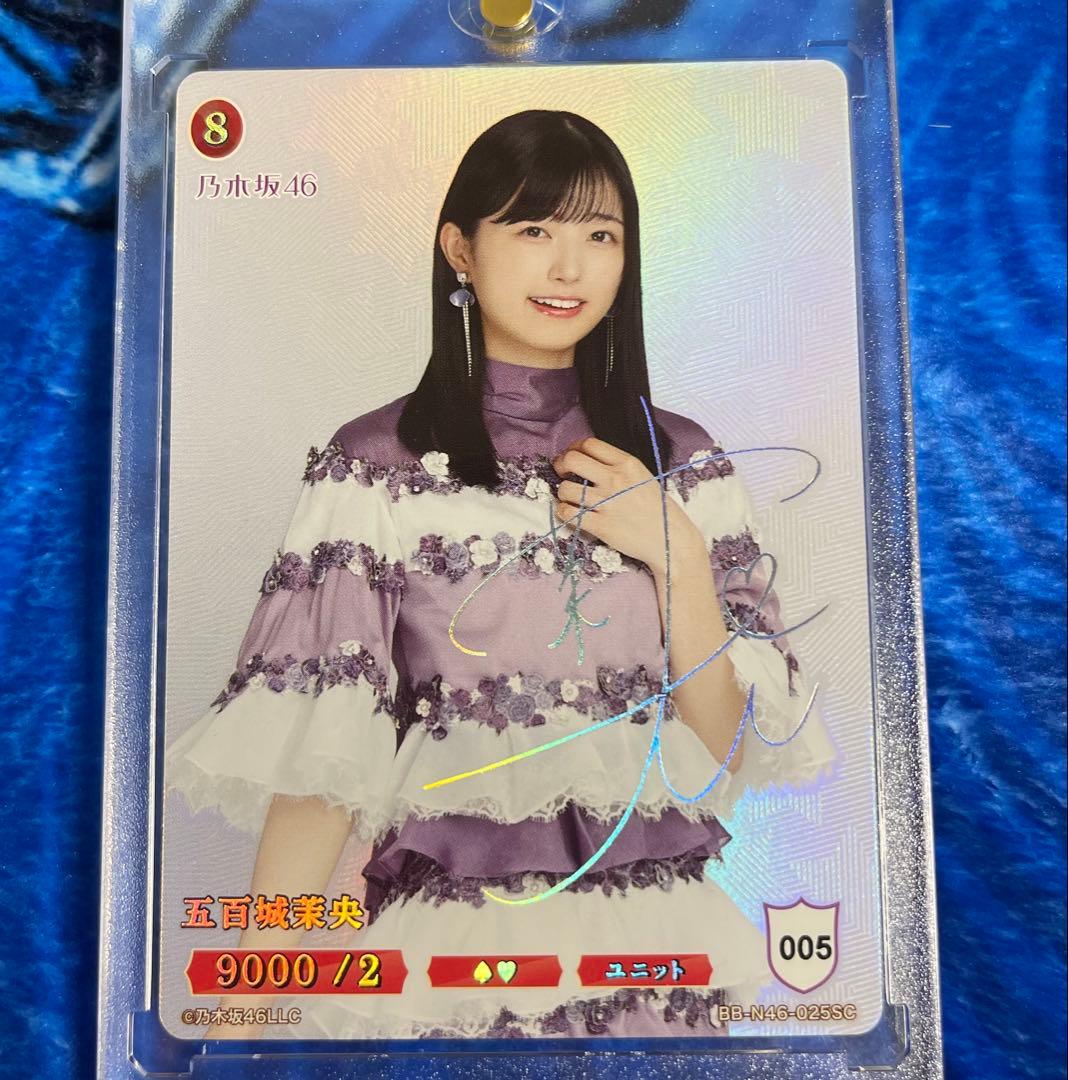 ビルディバイド 五百城茉央 シリアル005番 SC シークレット 乃木坂46