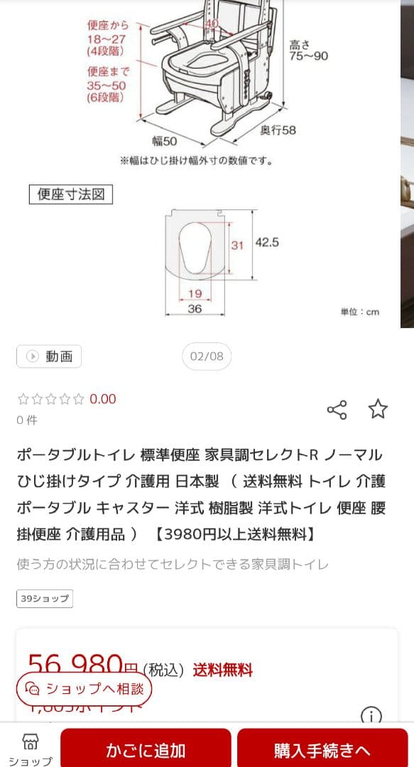 安寿 家具調トイレセレクトR はねあげワイド 介護用トイレ